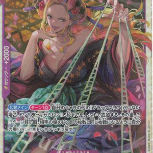 SR Black Maria OP08-074