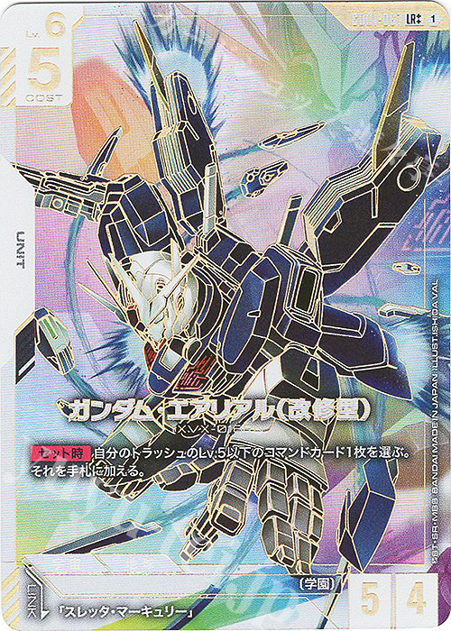 LR++ Gundam Aerial Rebuild GD01-067