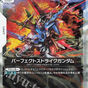 R Perfect Strike Gundam GD01-068