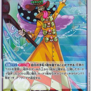 R Charlotte Perospero OP11-071