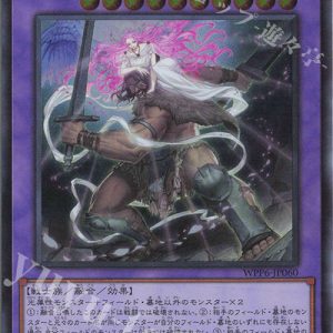Denial Deity Dotan (Alt-Art) | Secret Rare | WPP6-JP060