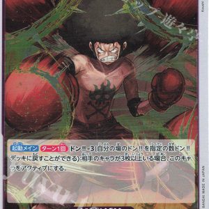 R Monkey D. Luffy OP07-073