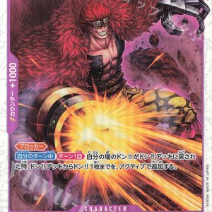 SR Eustass Kid OP05-074