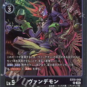 R Myotismon ( EX10-048 )