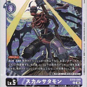U SkullSatamon ( EX10-049 )