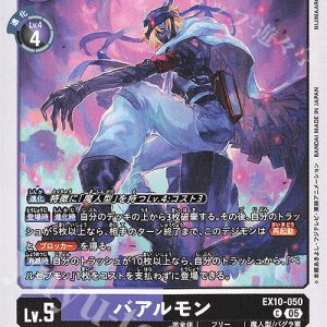 C Baalmon ( EX10-050 )