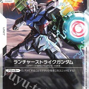 U Launcher Strike Gundam GD01-072