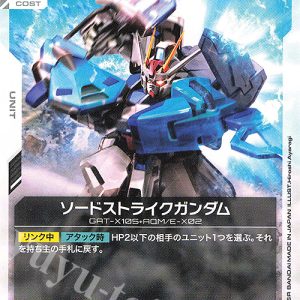 U Sword Strike Gundam GD01-073
