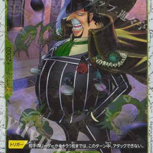 R Capone Bege (Jolly Roger Foil) OP04-100