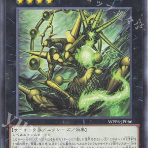 Sakra Vendirage | Normal | WPP6-JP066