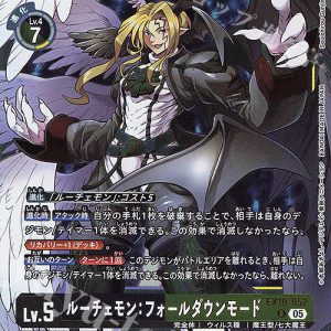 R Lucemon: Chaos Mode ( EX10-052 )