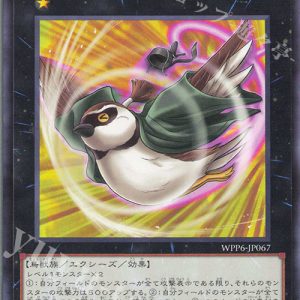 Ripple Bird | Rare | WPP6-JP067