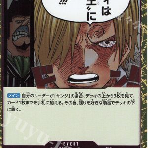 R Luffy is the man who will..... OP12-079