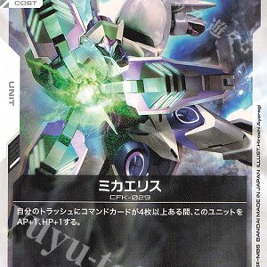 U Michaelis GD01-076