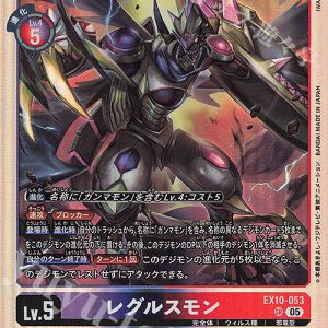 SR Regulusmon ( EX10-053 )