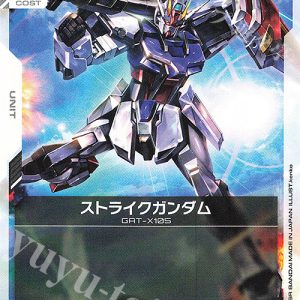 C Strike Gundam GD01-077
