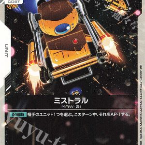 C Mistral GD01-078