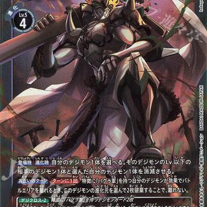 R Tactimon ( EX10-055)