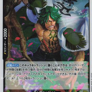 R Aramaki OP11-082