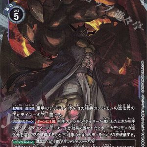 R Bagramon ( EX10-056 )