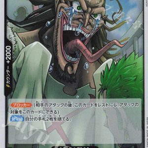 R Caribou OP11-083