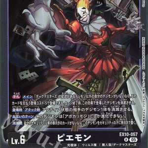 R Piedmon ( EX10-057 )