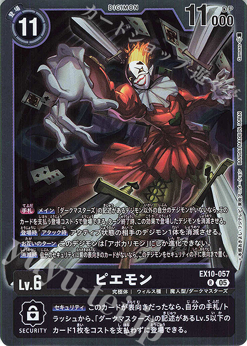 R Piedmon ( EX10-057 )