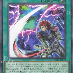 Shadow Severing Strike | Normal | WPP6-JP073