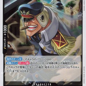 R Shiryu OP10-086