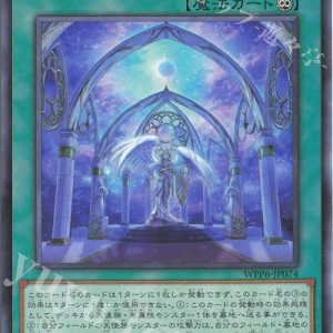 Vingolf's Blessing | Normal | WPP6-JP074