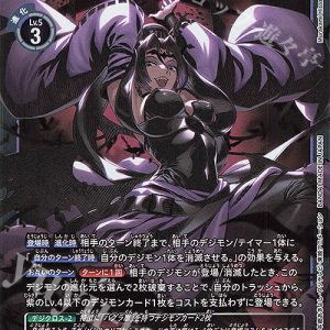 R Lilithmon ( EX10-058 )