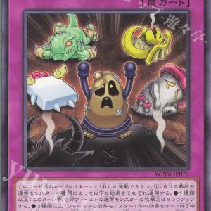 The Toil of the Normal | Normal | WPP6-JP075