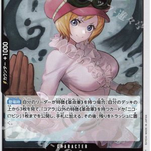 R Koala OP12-086