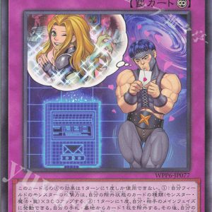 D.D. Post | Normal | WPP6-JP077