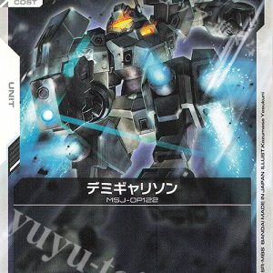 C Demi Garrison GD01-085