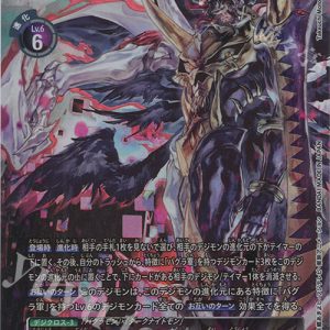 DarknessBagramon (SR Bintang 1) EX10-059