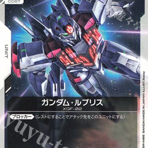 C Gundam Lfrith GD01-086