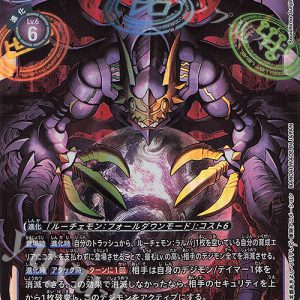 SR Lucemon: Satan Mode ( EX10-060 )