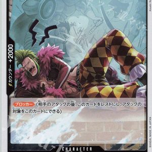 R Bartolomeo (Jolly Roger Foil) OP04-089