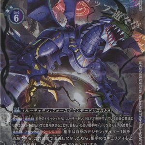 Lucemon: Satan Mode (SR Bintang 1) EX10-060