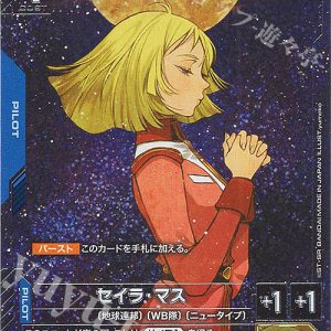R+ Sayla Mass GD01-087