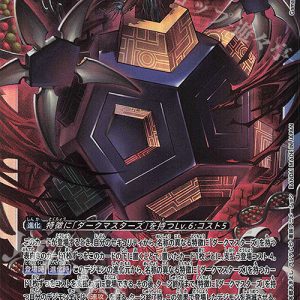 SR Apocalymon ( EX10-061 )
