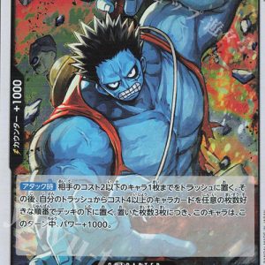 R Monkey D. Luffy OP07-091