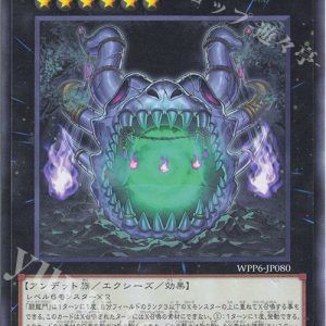 Dragon Gate | Rare | WPP6-JP080