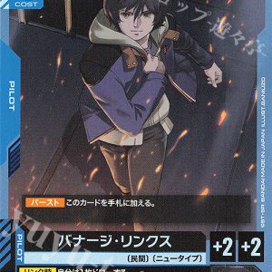 U Banagher Links GD01-088