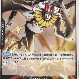 UC Joseph OP07-092