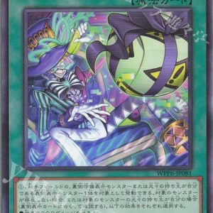 Bot Herder | Rare | WPP6-JP081