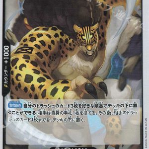 R Rob Lucci OP07-093
