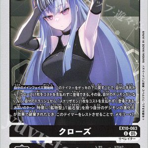 U Close ( EX10-063 )