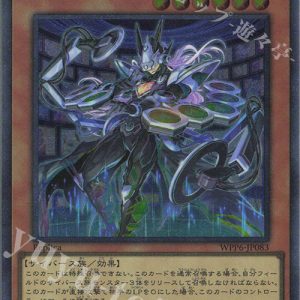 Elttaes, the MASTER of DUELS | Extra Secret Rare | WPP6-JP083
